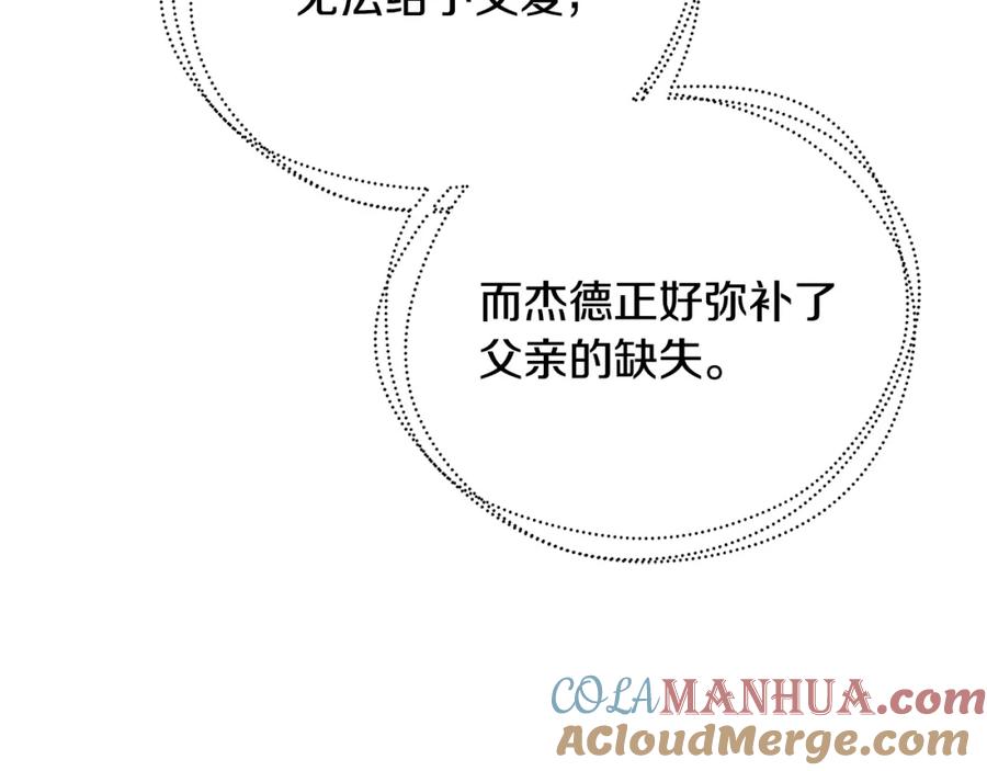 《破茧皇后》第65话 值得珍惜的人 第197页