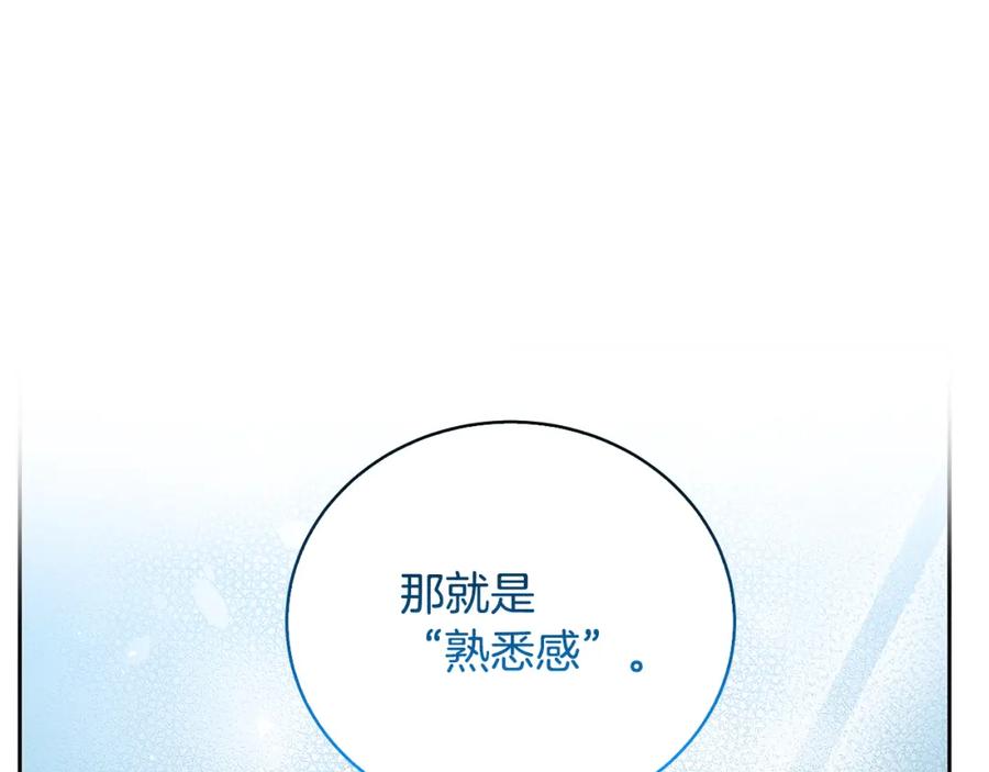 《破茧皇后》第65话 值得珍惜的人 第70页