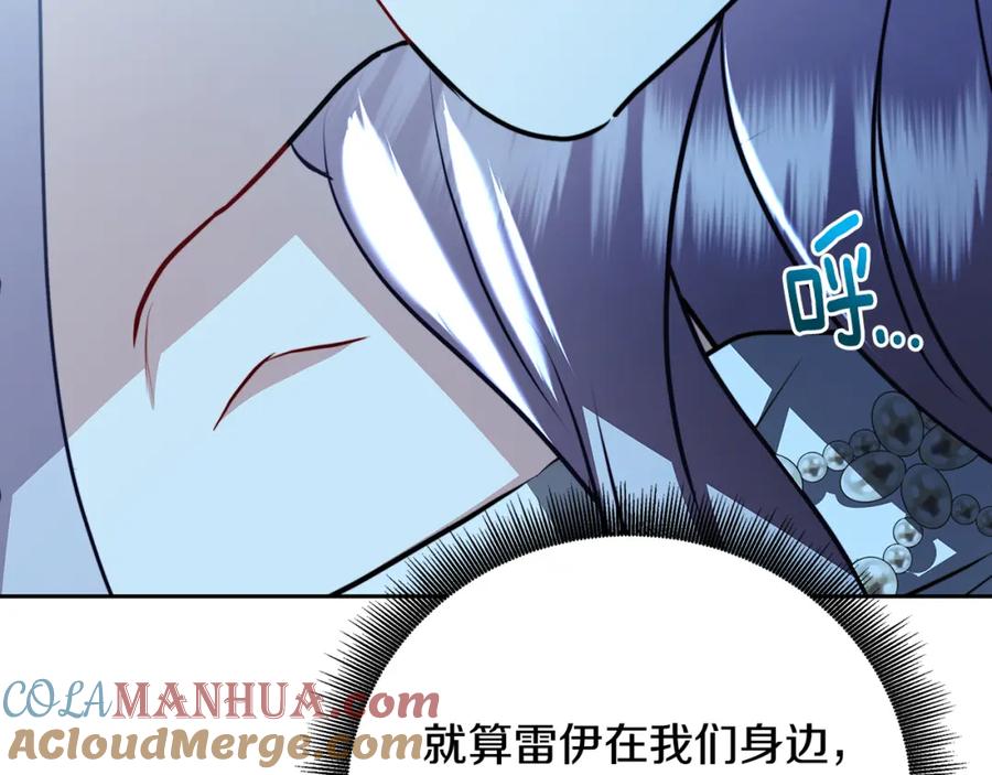 《破茧皇后》第65话 值得珍惜的人 第213页