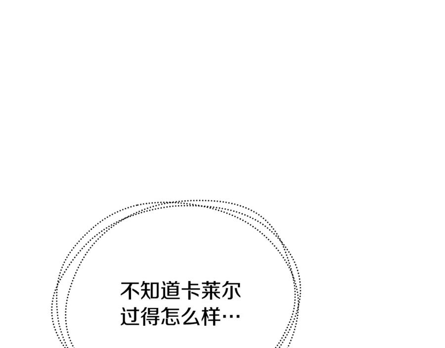 《破茧皇后》第65话 值得珍惜的人 第131页