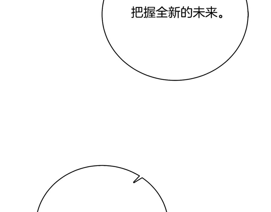 《破茧皇后》第65话 值得珍惜的人 第84页