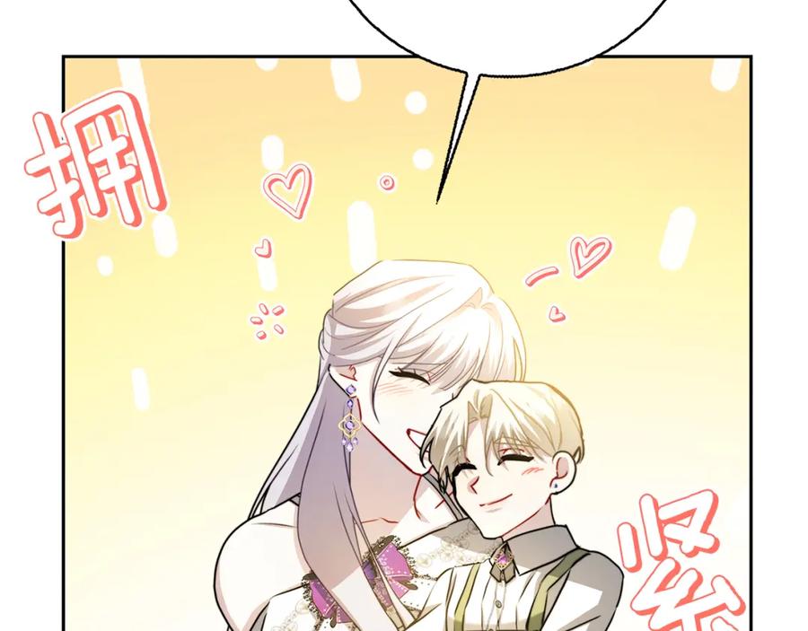 《破茧皇后》第65话 值得珍惜的人 第155页