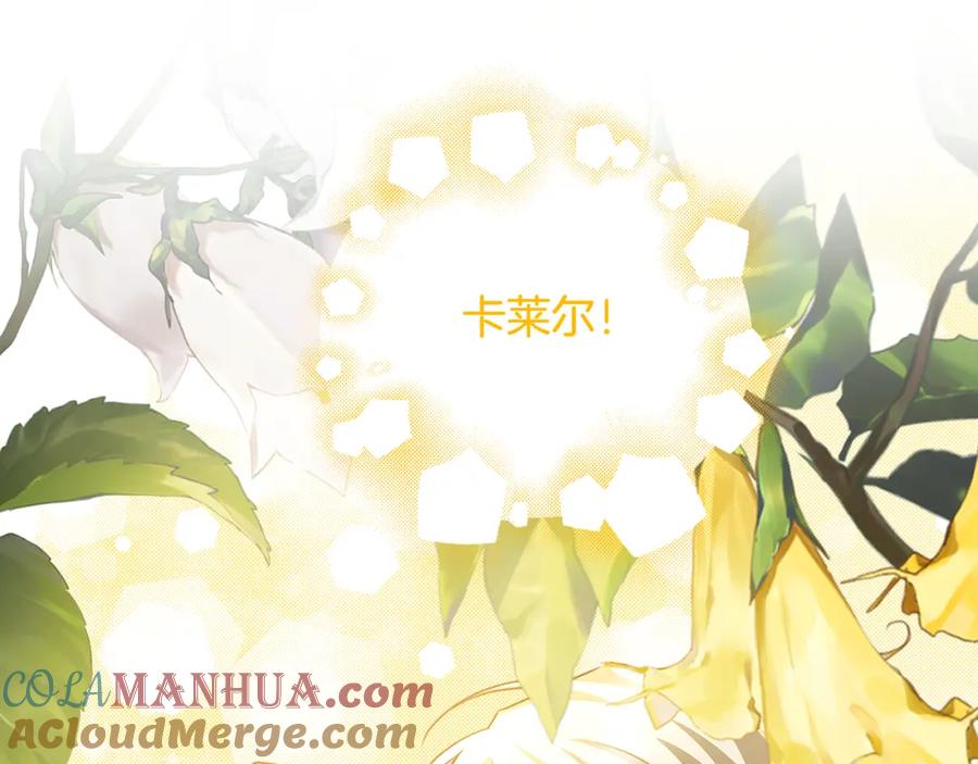 《破茧皇后》第65话 值得珍惜的人 第141页