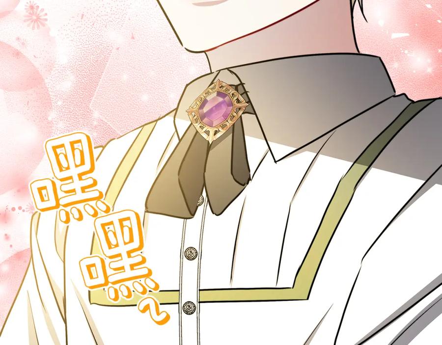 《破茧皇后》第65话 值得珍惜的人 第152页