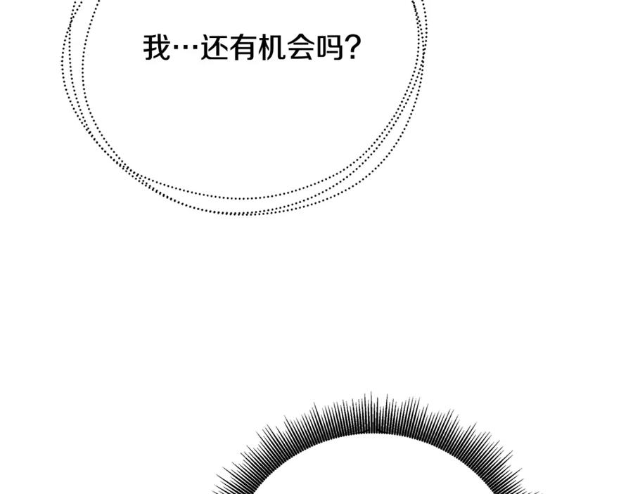 《破茧皇后》第65话 值得珍惜的人 第103页