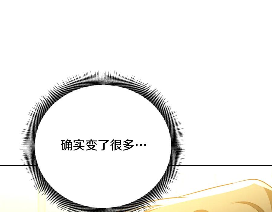 《破茧皇后》第65话 值得珍惜的人 第15页