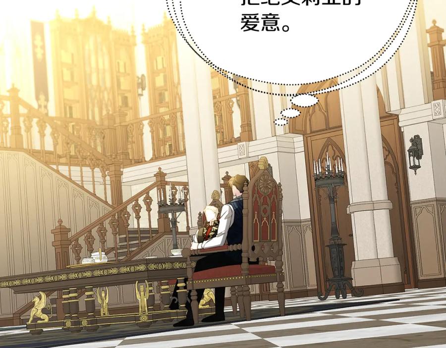 《破茧皇后》第65话 值得珍惜的人 第60页
