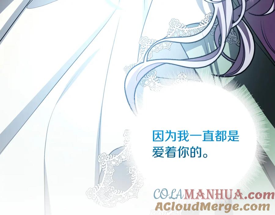 《破茧皇后》第65话 值得珍惜的人 第57页