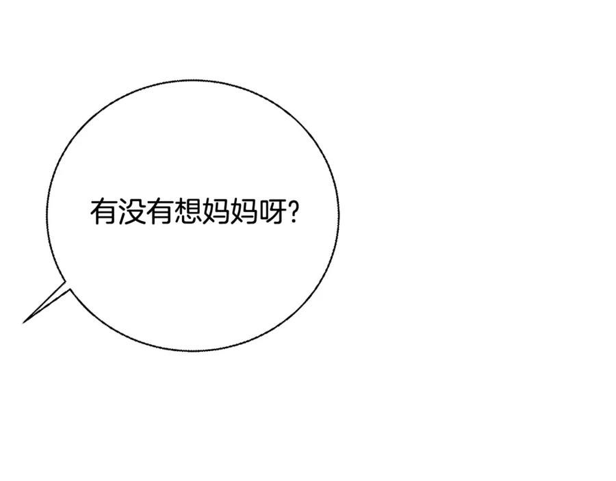 《破茧皇后》第65话 值得珍惜的人 第147页