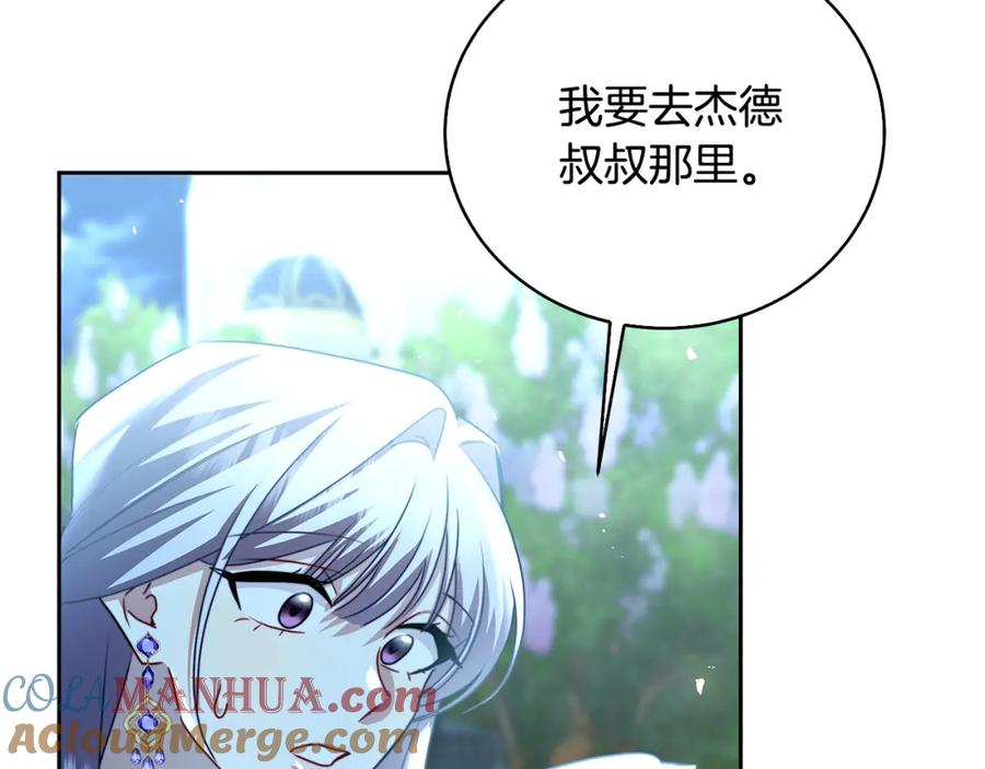 《破茧皇后》第65话 值得珍惜的人 第173页