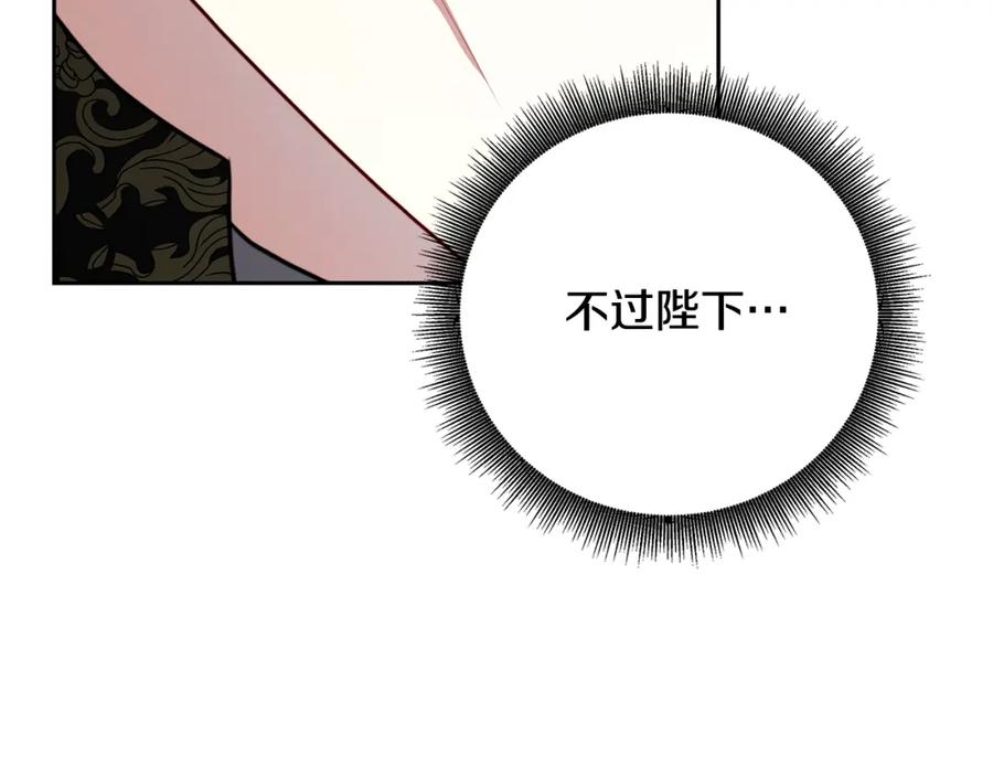 《破茧皇后》第65话 值得珍惜的人 第14页