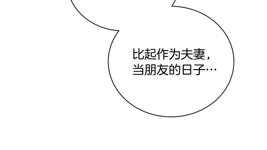 《破茧皇后》第65话 值得珍惜的人 第51页