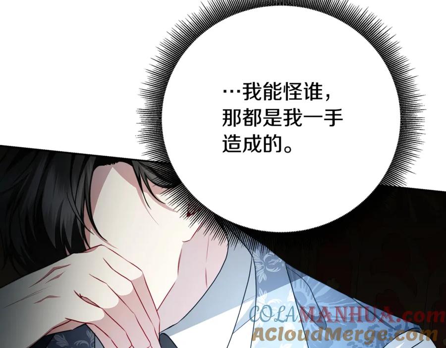 《破茧皇后》第65话 值得珍惜的人 第29页
