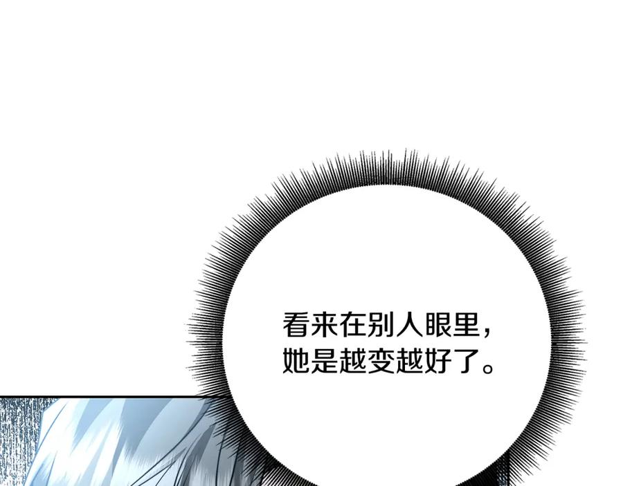 《破茧皇后》第65话 值得珍惜的人 第39页