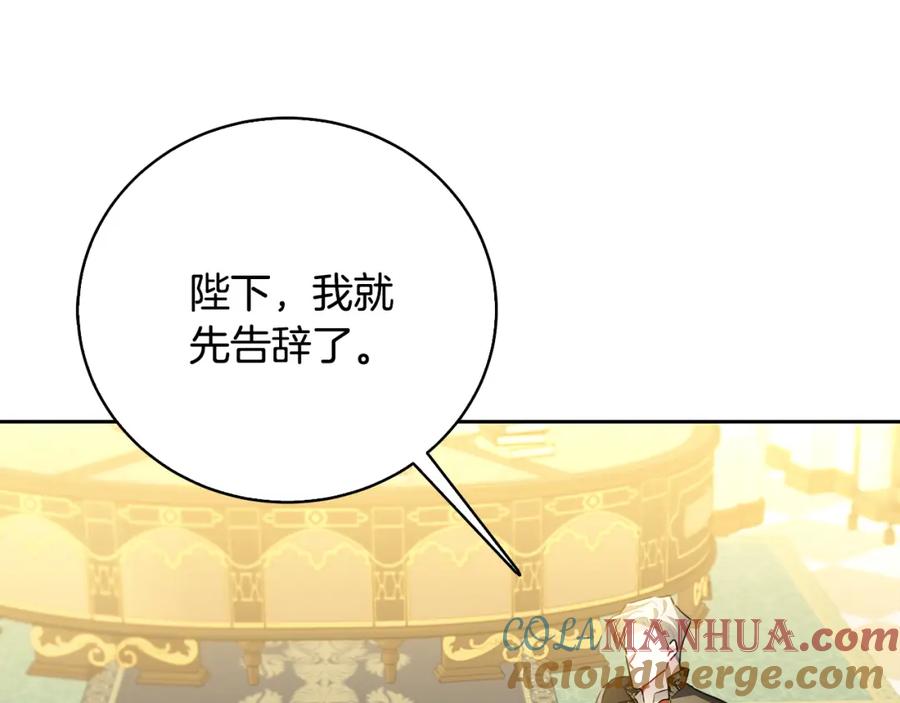 《破茧皇后》第65话 值得珍惜的人 第93页