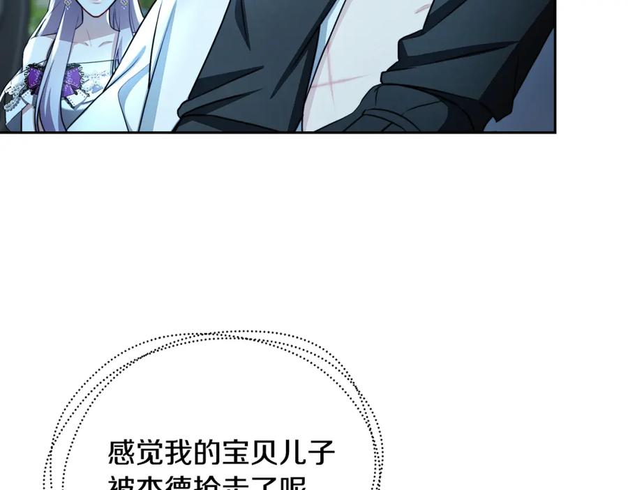 《破茧皇后》第65话 值得珍惜的人 第216页