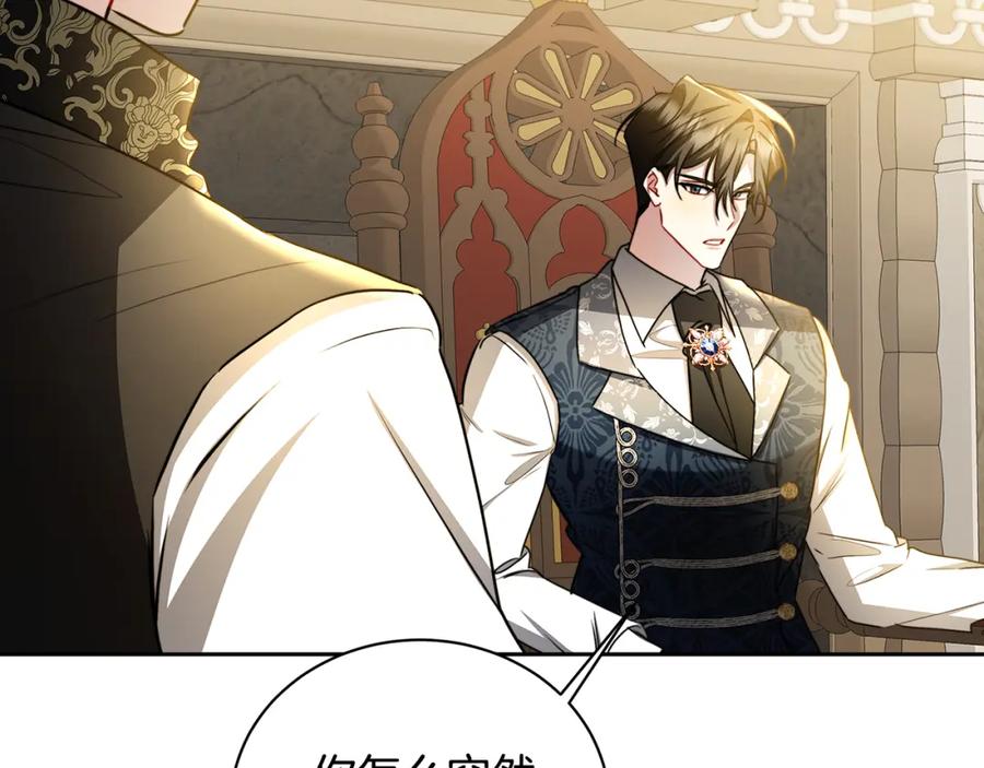 《破茧皇后》第65话 值得珍惜的人 第68页