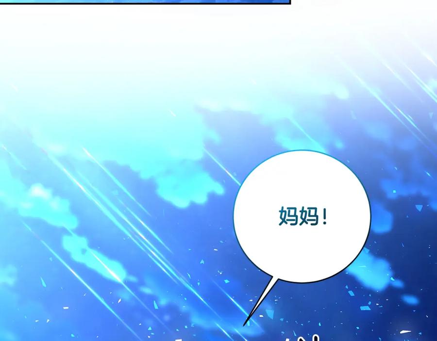 《破茧皇后》第65话 值得珍惜的人 第136页