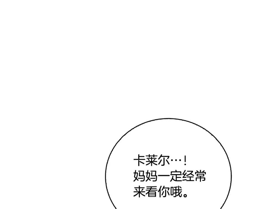 《破茧皇后》第65话 值得珍惜的人 第154页