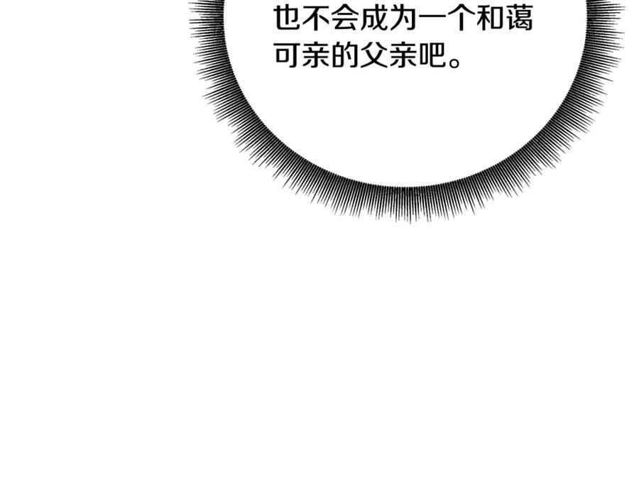 《破茧皇后》第65话 值得珍惜的人 第214页