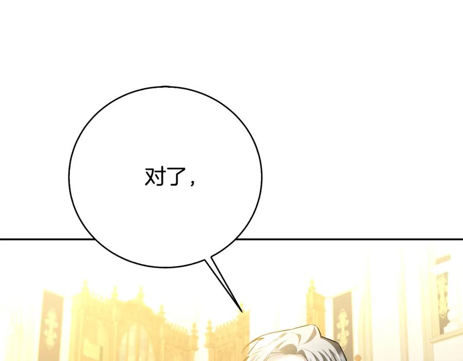 《破茧皇后》第65话 值得珍惜的人 第20页