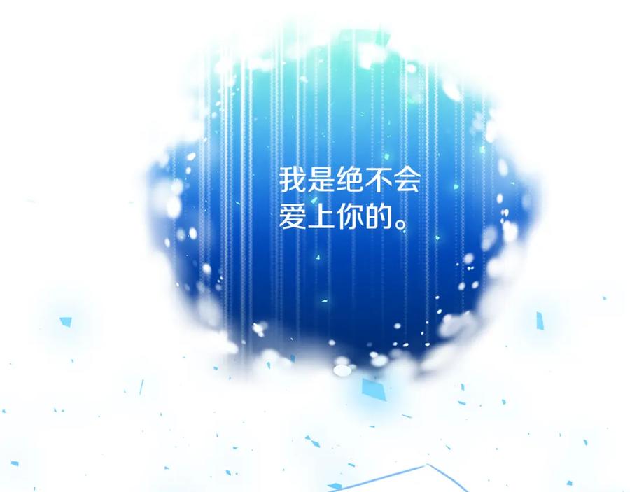 《破茧皇后》第65话 值得珍惜的人 第204页