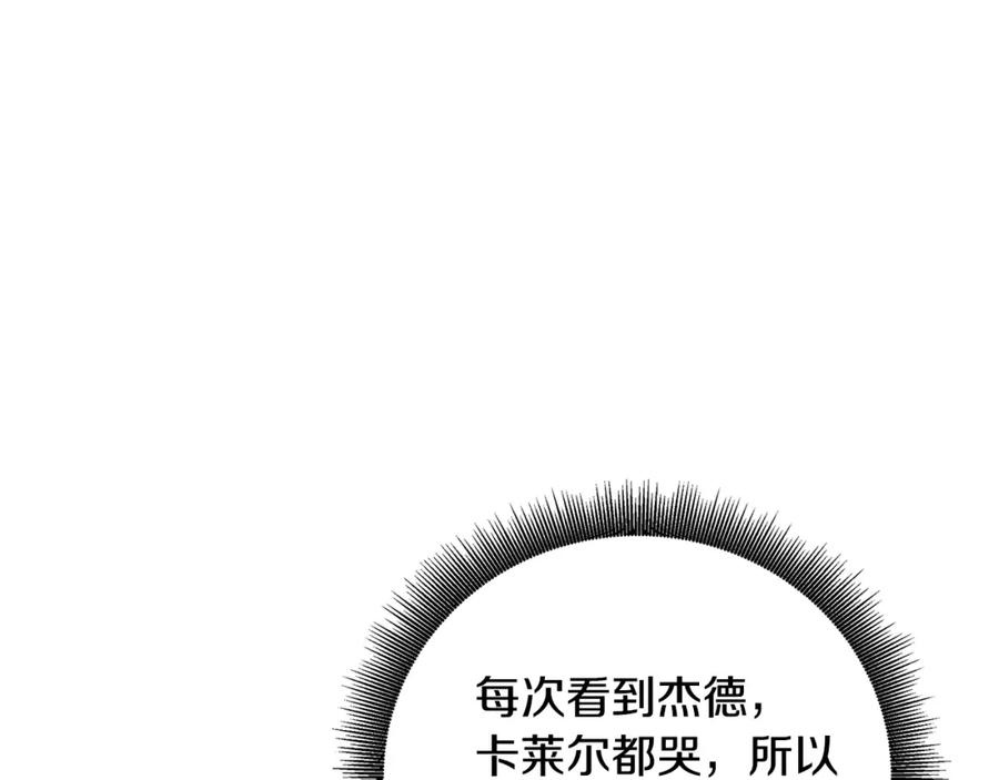 《破茧皇后》第65话 值得珍惜的人 第190页