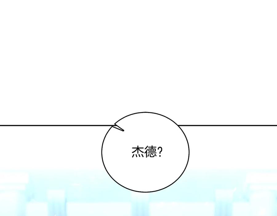 《破茧皇后》第65话 值得珍惜的人 第160页