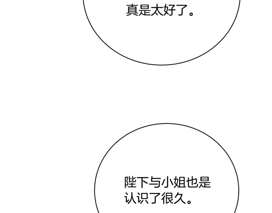 《破茧皇后》第65话 值得珍惜的人 第48页