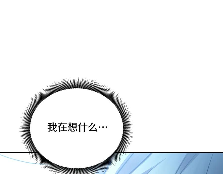 《破茧皇后》第65话 值得珍惜的人 第211页