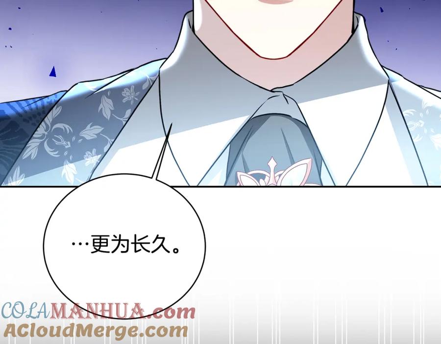 《破茧皇后》第65话 值得珍惜的人 第53页