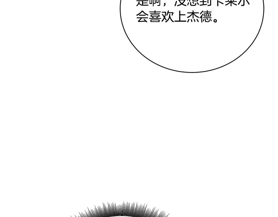 《破茧皇后》第65话 值得珍惜的人 第186页