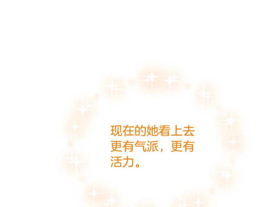 《破茧皇后》第65话 值得珍惜的人 第32页