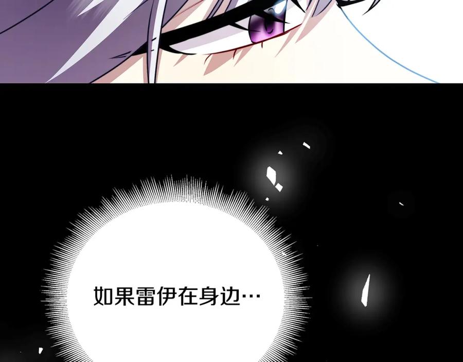 《破茧皇后》第65话 值得珍惜的人 第200页