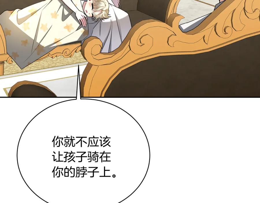 《破茧皇后》第66话 分析情况 第30页