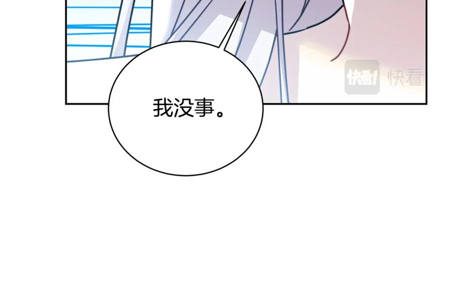 《破茧皇后》第66话 分析情况 第132页