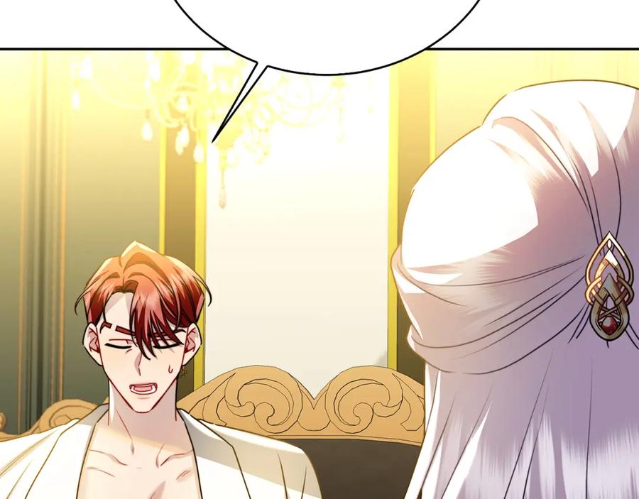 《破茧皇后》第66话 分析情况 第107页