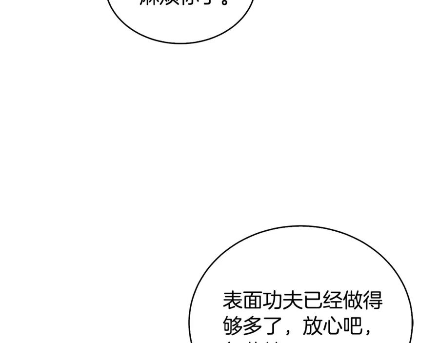 《破茧皇后》第66话 分析情况 第51页