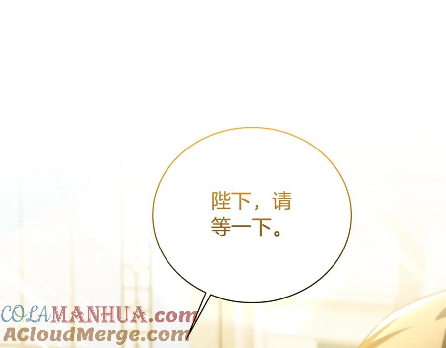 《破茧皇后》第66话 分析情况 第221页