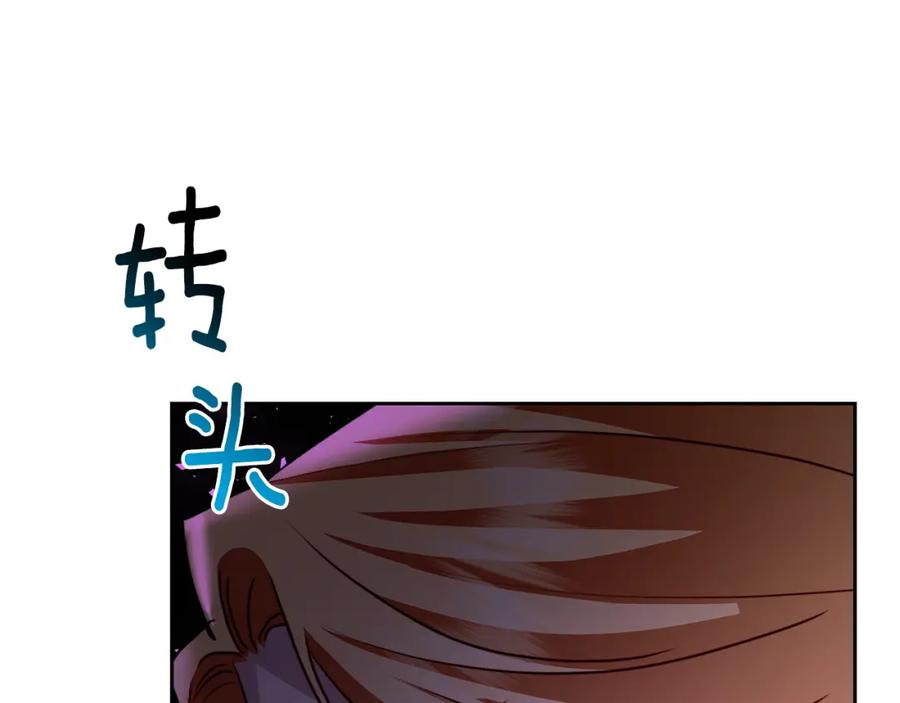 《破茧皇后》第66话 分析情况 第210页