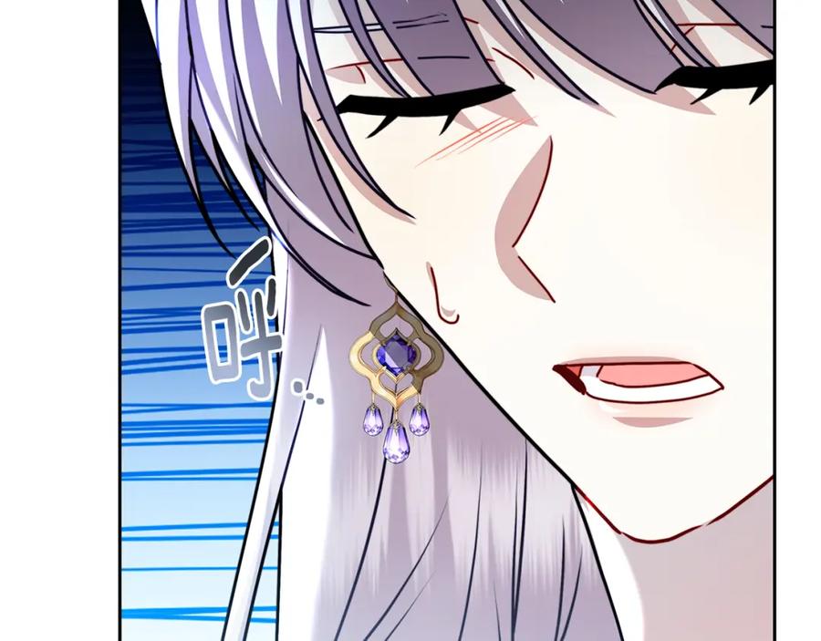 《破茧皇后》第66话 分析情况 第131页