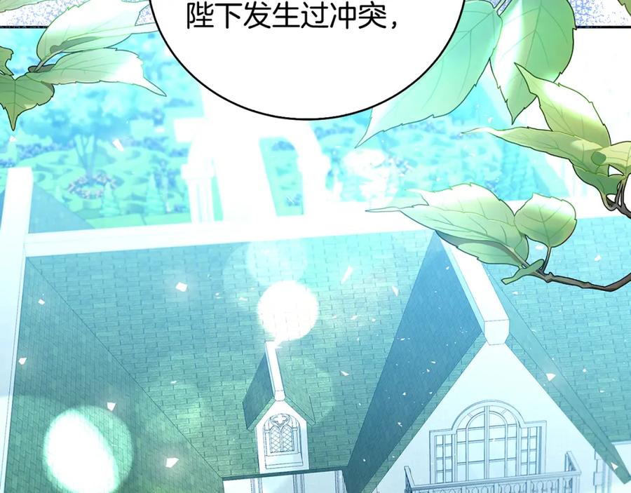 《破茧皇后》第66话 分析情况 第170页