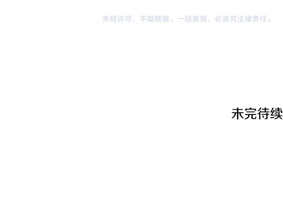 《破茧皇后》第66话 分析情况 第227页