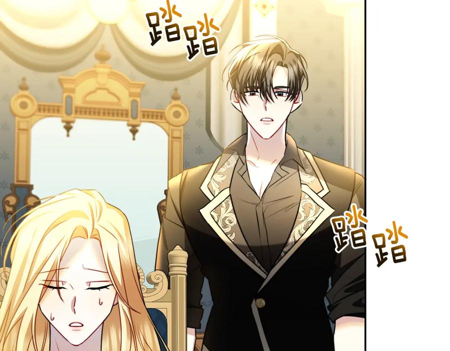 《破茧皇后》第66话 分析情况 第182页