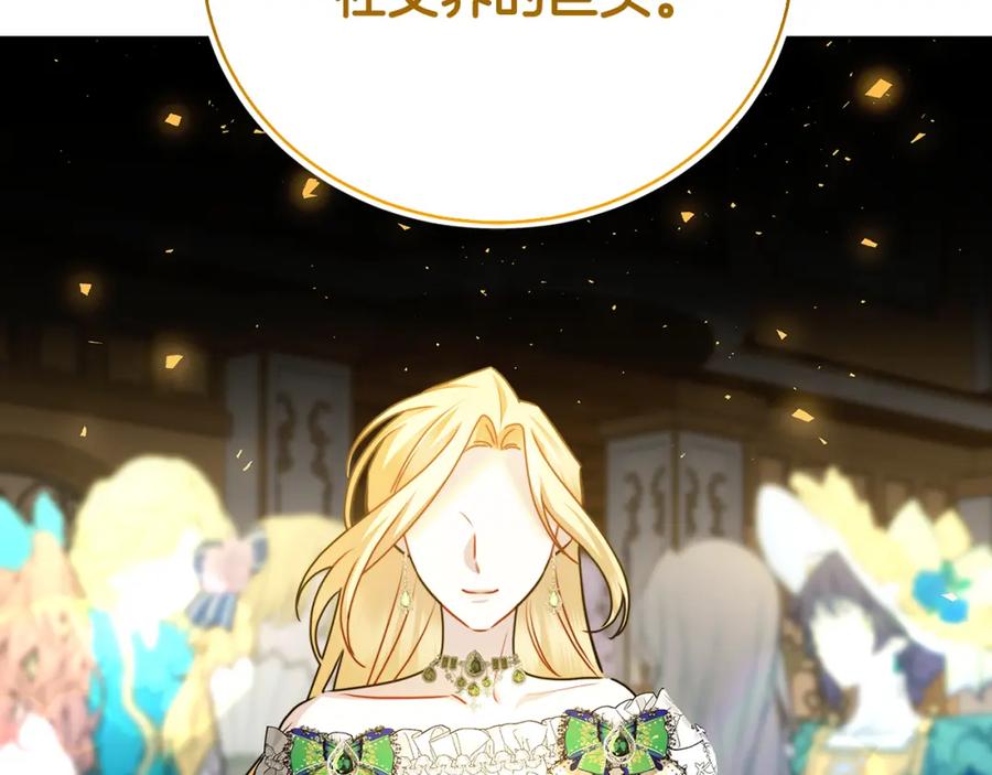 《破茧皇后》第66话 分析情况 第62页