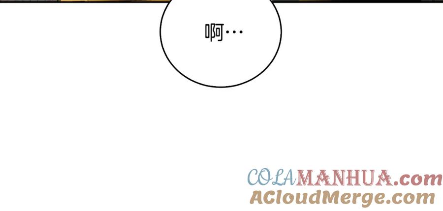《破茧皇后》第66话 分析情况 第189页