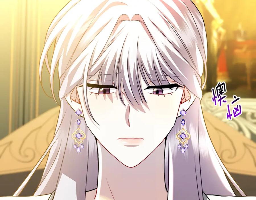 《破茧皇后》第66话 分析情况 第160页