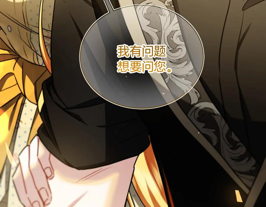 《破茧皇后》第66话 分析情况 第224页