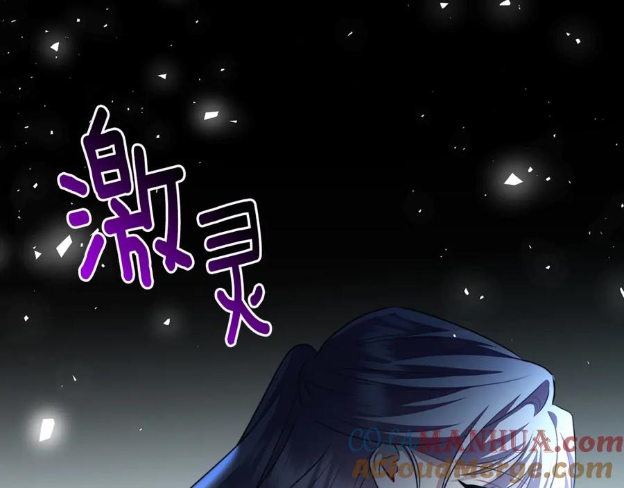 《破茧皇后》第66话 分析情况 第5页