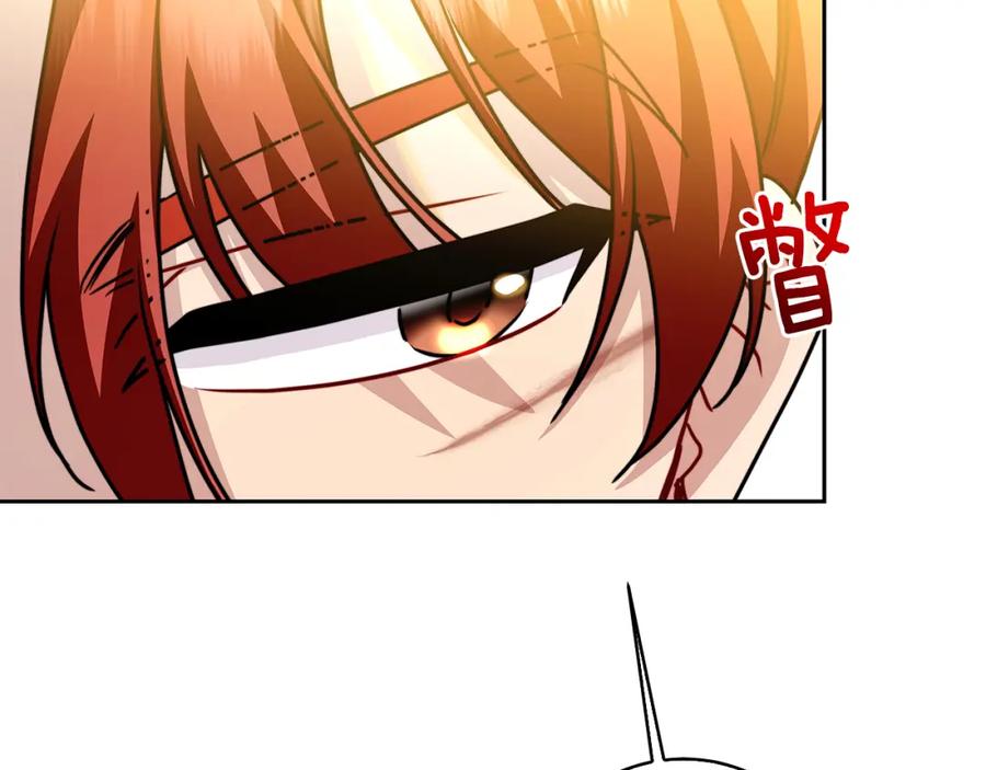 《破茧皇后》第66话 分析情况 第154页